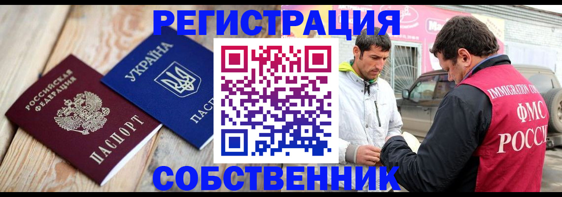 где прописаться в Северобайкальске